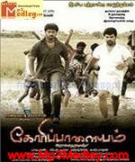Goripalayam 2010 song download